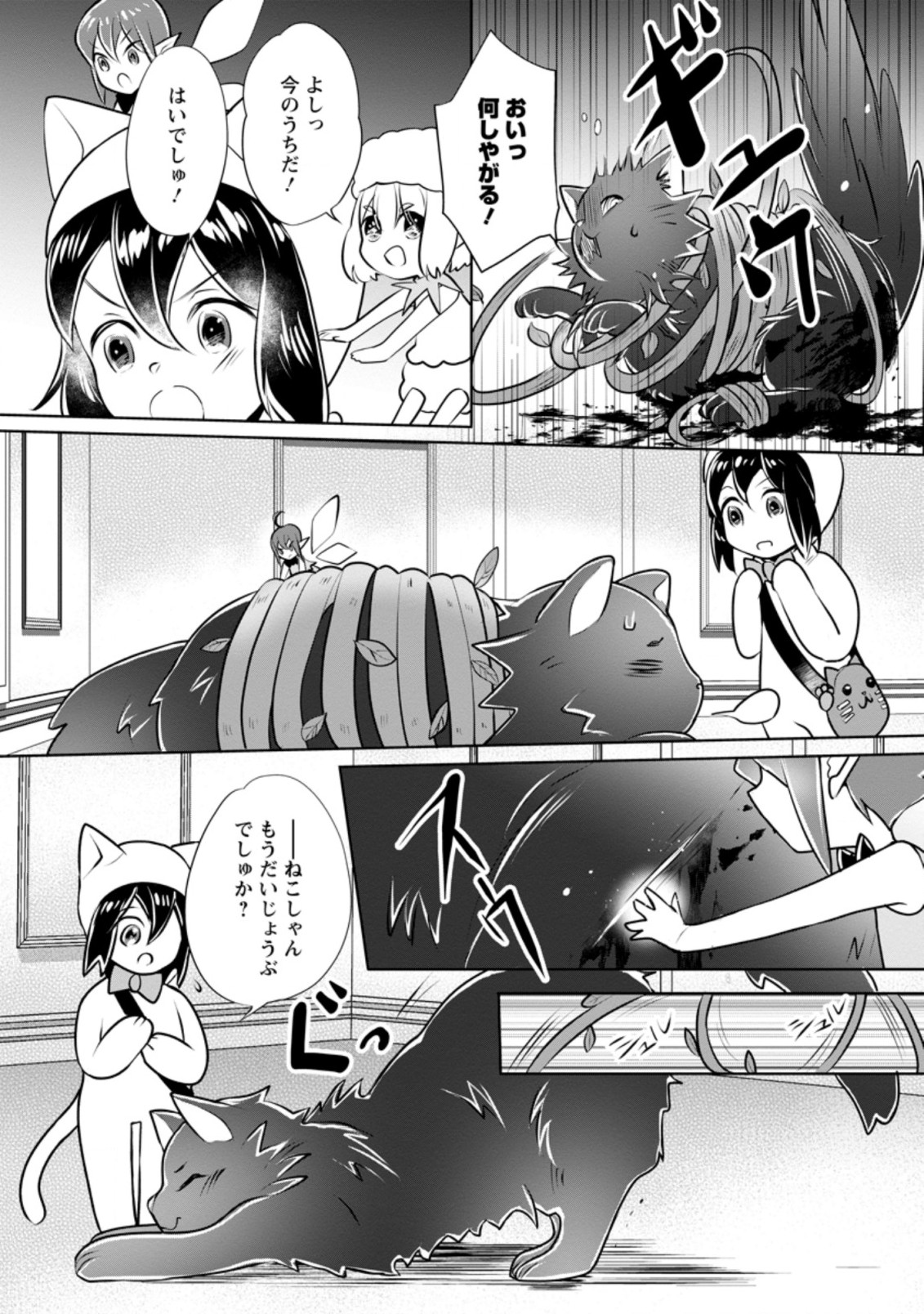 YASASHII KAZOKU TO, TAKUSAN NO MOFUMOFU NI KAKOMARETE. (MANGA) - raw - Chapter 13.2 - https://jpdd.ccdd.to/JPDD/yasashiikazokutotakusannomofumofunikakomaretemanga/180384/3wbzhhxjjta.jpg