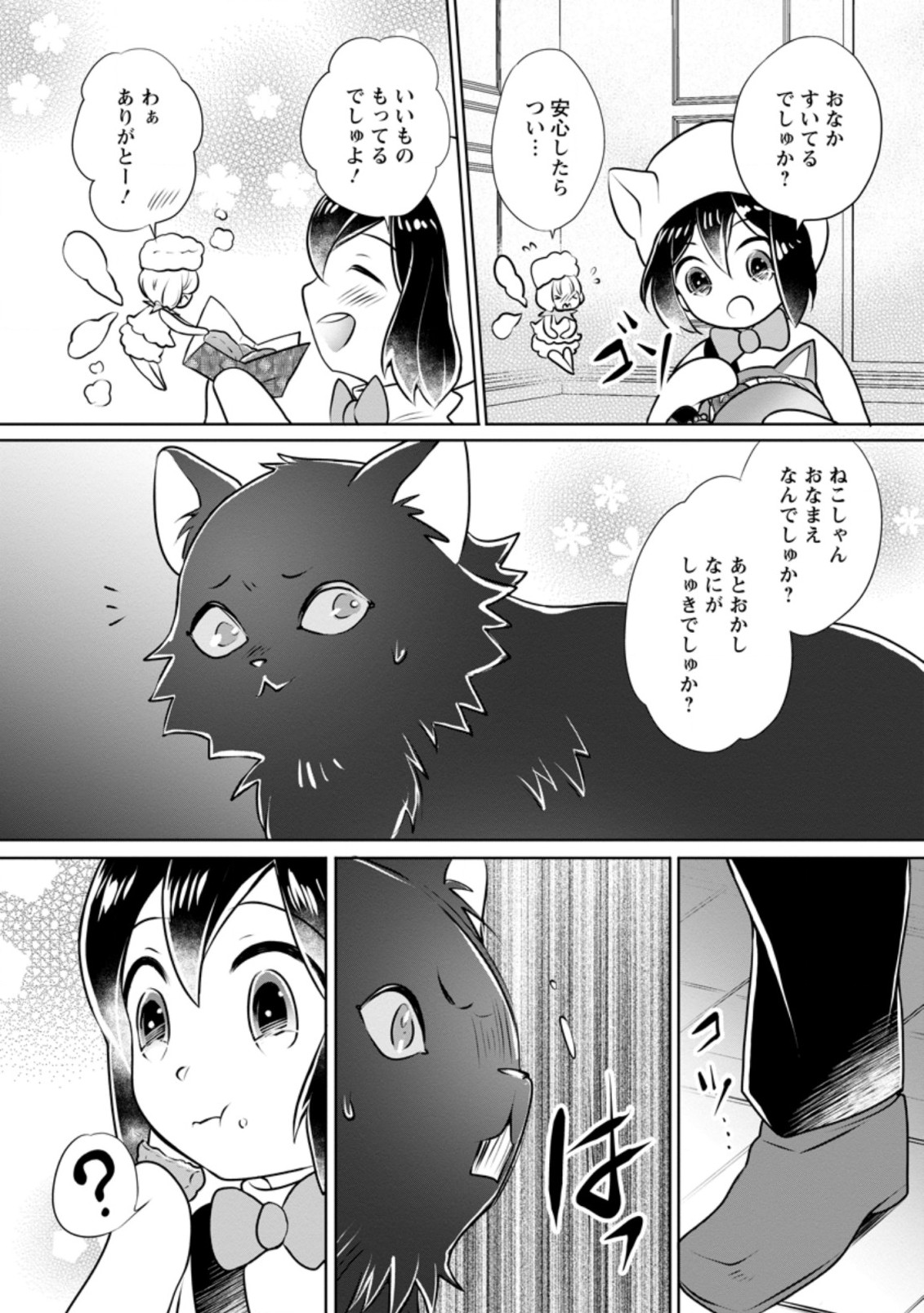 YASASHII KAZOKU TO, TAKUSAN NO MOFUMOFU NI KAKOMARETE. (MANGA) - raw - Chapter 13.2 - https://jpdd.ccdd.to/JPDD/yasashiikazokutotakusannomofumofunikakomaretemanga/180384/4f1lqsudsbw.jpg