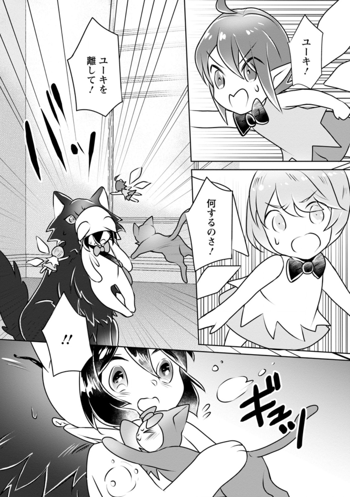 YASASHII KAZOKU TO, TAKUSAN NO MOFUMOFU NI KAKOMARETE. (MANGA) - raw - Chapter 13.2 - https://jpdd.ccdd.to/JPDD/yasashiikazokutotakusannomofumofunikakomaretemanga/180384/q310kbitika.jpg