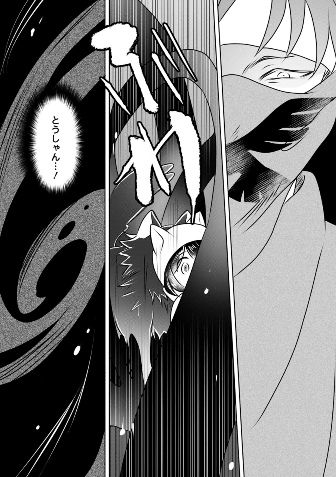 YASASHII KAZOKU TO, TAKUSAN NO MOFUMOFU NI KAKOMARETE. (MANGA) - raw - Chapter 13.2 - https://jpdd.ccdd.to/JPDD/yasashiikazokutotakusannomofumofunikakomaretemanga/180384/uhnh0nibgn3.jpg