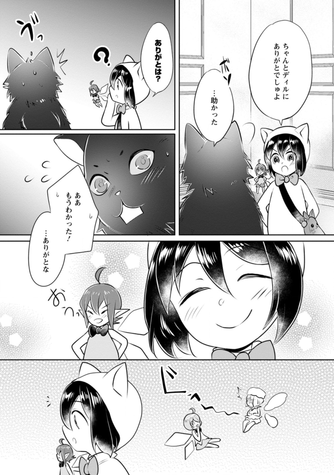 YASASHII KAZOKU TO, TAKUSAN NO MOFUMOFU NI KAKOMARETE. (MANGA) - raw - Chapter 13.2 - https://jpdd.ccdd.to/JPDD/yasashiikazokutotakusannomofumofunikakomaretemanga/180384/ww4pfwnrrhp.jpg