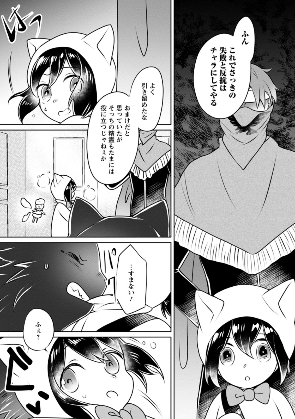 YASASHII KAZOKU TO, TAKUSAN NO MOFUMOFU NI KAKOMARETE. (MANGA) - raw - Chapter 13.2 - https://jpdd.ccdd.to/JPDD/yasashiikazokutotakusannomofumofunikakomaretemanga/180384/yvaqstpcbiw.jpg