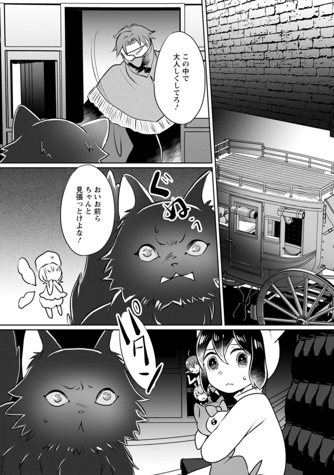 YASASHII KAZOKU TO, TAKUSAN NO MOFUMOFU NI KAKOMARETE. (MANGA) - raw - Chapter 13.3 - https://jpdd.ccdd.to/JPDD/yasashiikazokutotakusannomofumofunikakomaretemanga/181536/20xomeh4uxc.jpg