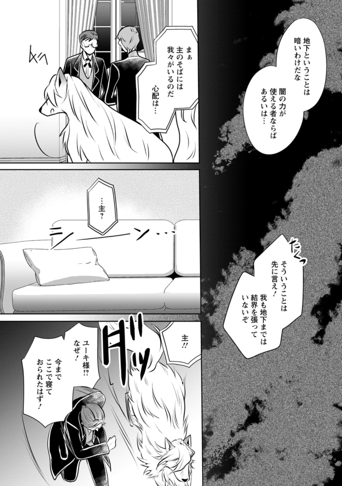 YASASHII KAZOKU TO, TAKUSAN NO MOFUMOFU NI KAKOMARETE. (MANGA) - raw - Chapter 13.3 - https://jpdd.ccdd.to/JPDD/yasashiikazokutotakusannomofumofunikakomaretemanga/181536/3lsiwa3v5me.jpg