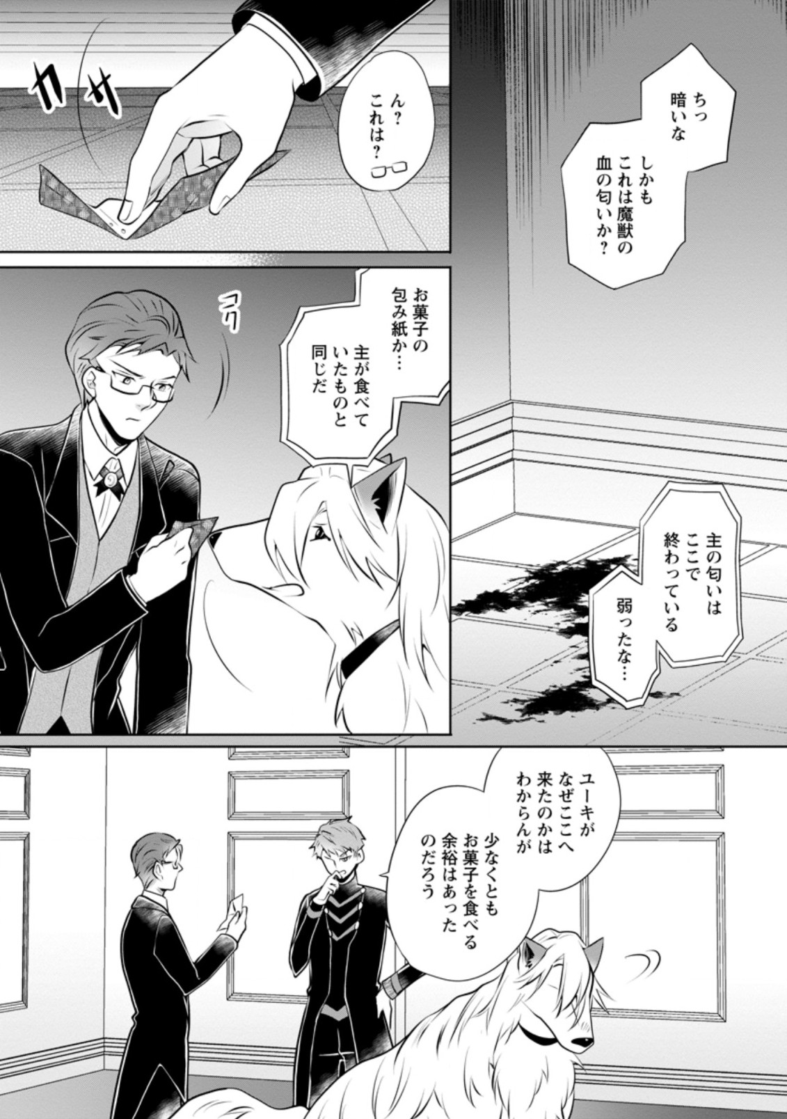 YASASHII KAZOKU TO, TAKUSAN NO MOFUMOFU NI KAKOMARETE. (MANGA) - raw - Chapter 13.3 - https://jpdd.ccdd.to/JPDD/yasashiikazokutotakusannomofumofunikakomaretemanga/181536/fw4p3dx5sea.jpg