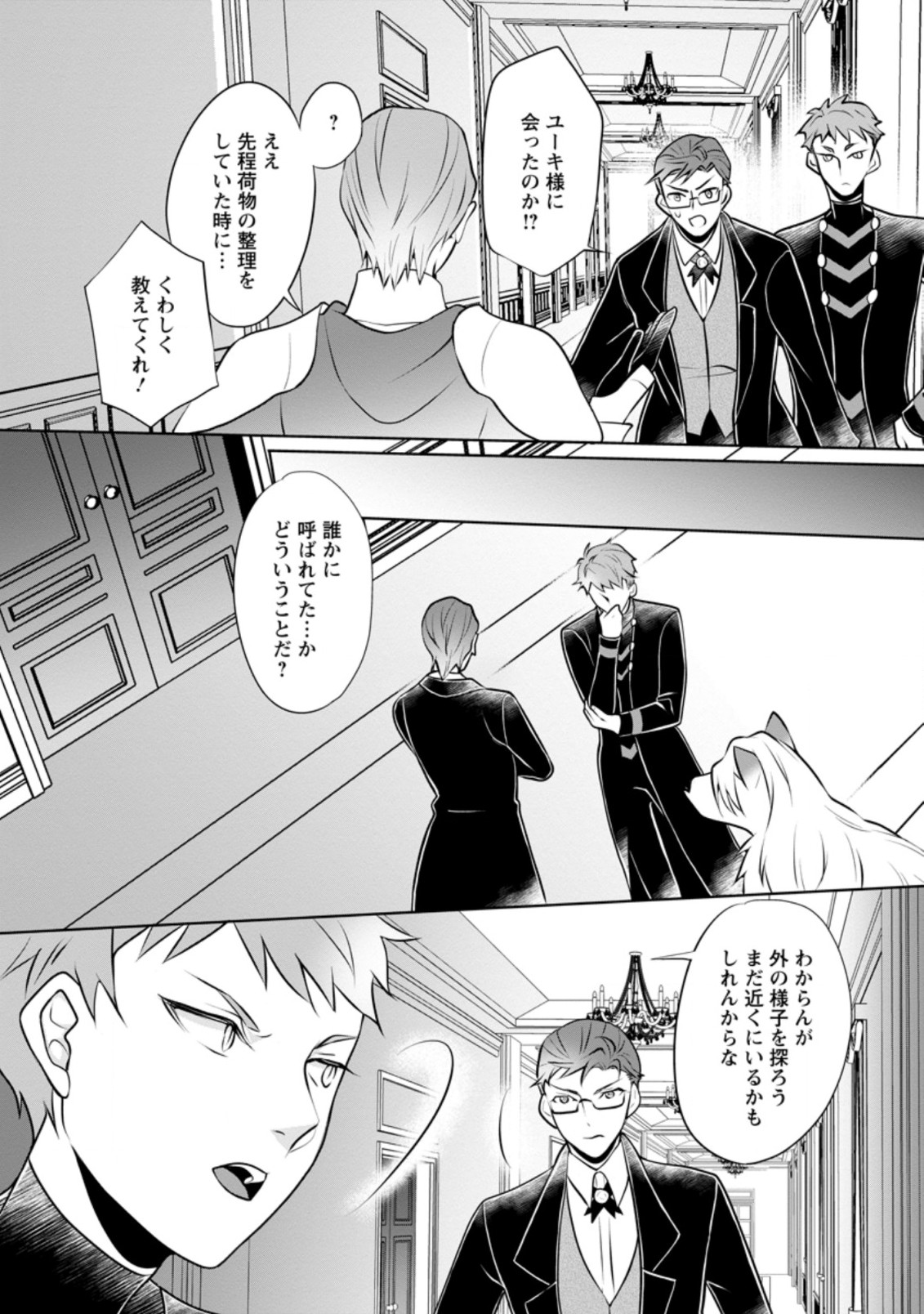 YASASHII KAZOKU TO, TAKUSAN NO MOFUMOFU NI KAKOMARETE. (MANGA) - raw - Chapter 13.3 - https://jpdd.ccdd.to/JPDD/yasashiikazokutotakusannomofumofunikakomaretemanga/181536/ibzhua2w4xn.jpg
