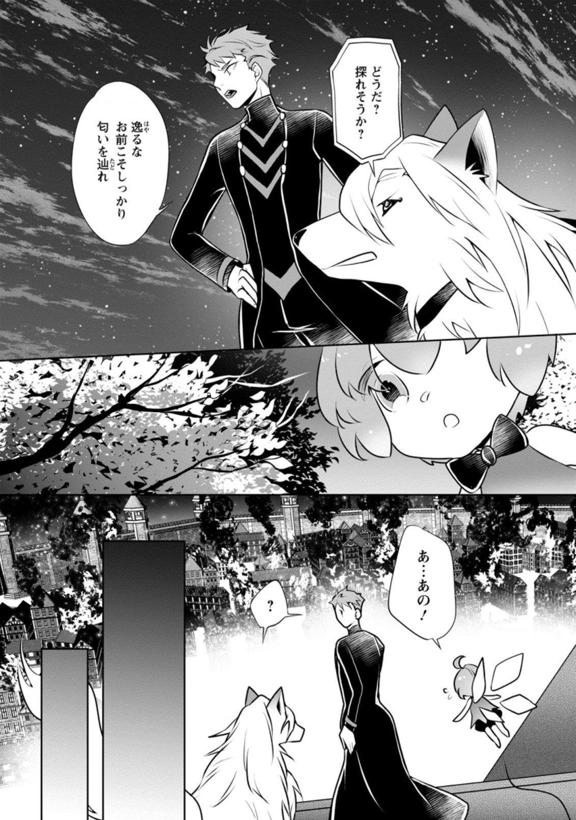 YASASHII KAZOKU TO, TAKUSAN NO MOFUMOFU NI KAKOMARETE. (MANGA) - raw - Chapter 13.3 - https://jpdd.ccdd.to/JPDD/yasashiikazokutotakusannomofumofunikakomaretemanga/181536/iivwyfeqi3s.jpg