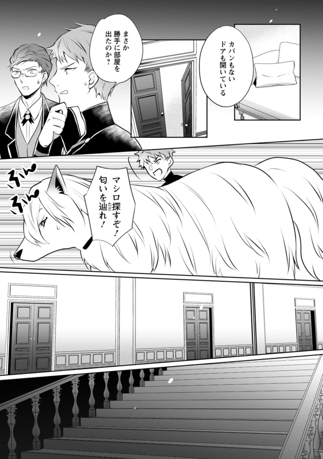 YASASHII KAZOKU TO, TAKUSAN NO MOFUMOFU NI KAKOMARETE. (MANGA) - raw - Chapter 13.3 - https://jpdd.ccdd.to/JPDD/yasashiikazokutotakusannomofumofunikakomaretemanga/181536/l0h10hwnqo3.jpg