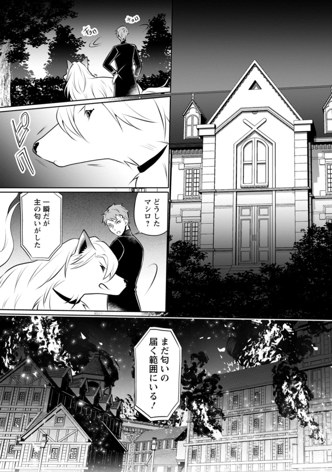 YASASHII KAZOKU TO, TAKUSAN NO MOFUMOFU NI KAKOMARETE. (MANGA) - raw - Chapter 13.3 - https://jpdd.ccdd.to/JPDD/yasashiikazokutotakusannomofumofunikakomaretemanga/181536/m2fs5fa0jre.jpg