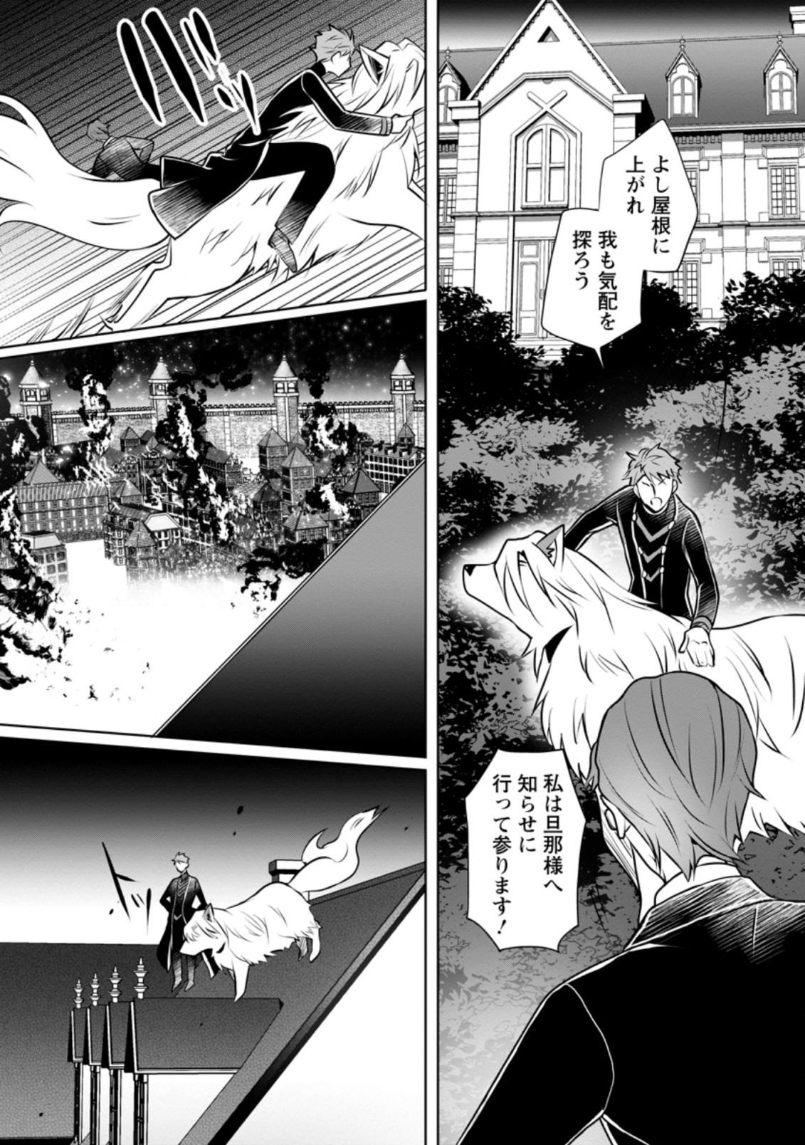 YASASHII KAZOKU TO, TAKUSAN NO MOFUMOFU NI KAKOMARETE. (MANGA) - raw - Chapter 13.3 - https://jpdd.ccdd.to/JPDD/yasashiikazokutotakusannomofumofunikakomaretemanga/181536/n4vrdul0np4.jpg