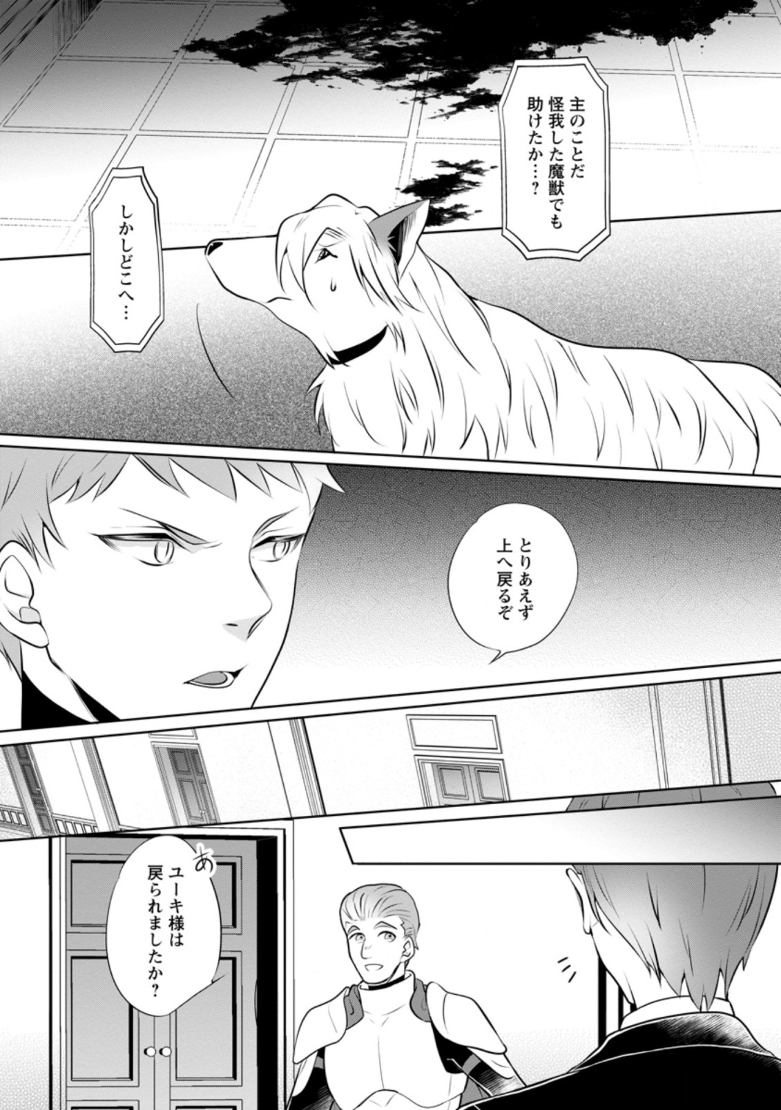 YASASHII KAZOKU TO, TAKUSAN NO MOFUMOFU NI KAKOMARETE. (MANGA) - raw - Chapter 13.3 - https://jpdd.ccdd.to/JPDD/yasashiikazokutotakusannomofumofunikakomaretemanga/181536/zt2e05eta4l.jpg