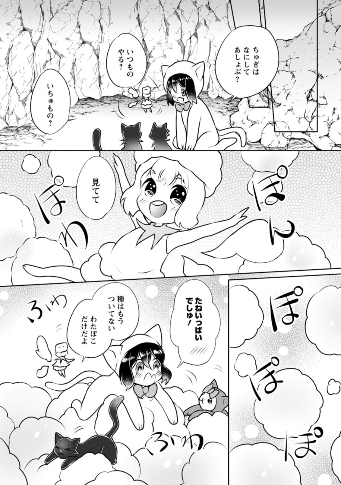 YASASHII KAZOKU TO, TAKUSAN NO MOFUMOFU NI KAKOMARETE. (MANGA) - raw - Chapter 14.1 - https://jpdd.ccdd.to/JPDD/yasashiikazokutotakusannomofumofunikakomaretemanga/182769/501jmadfsvz.jpg