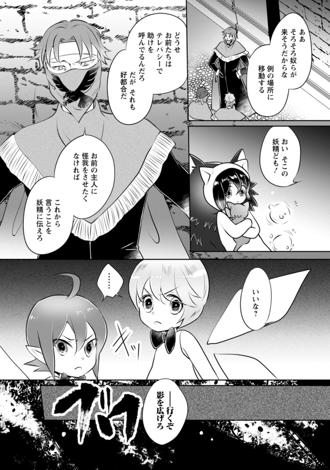 YASASHII KAZOKU TO, TAKUSAN NO MOFUMOFU NI KAKOMARETE. (MANGA) - raw - Chapter 14.1 - https://jpdd.ccdd.to/JPDD/yasashiikazokutotakusannomofumofunikakomaretemanga/182769/hrnnley3w0b.jpg