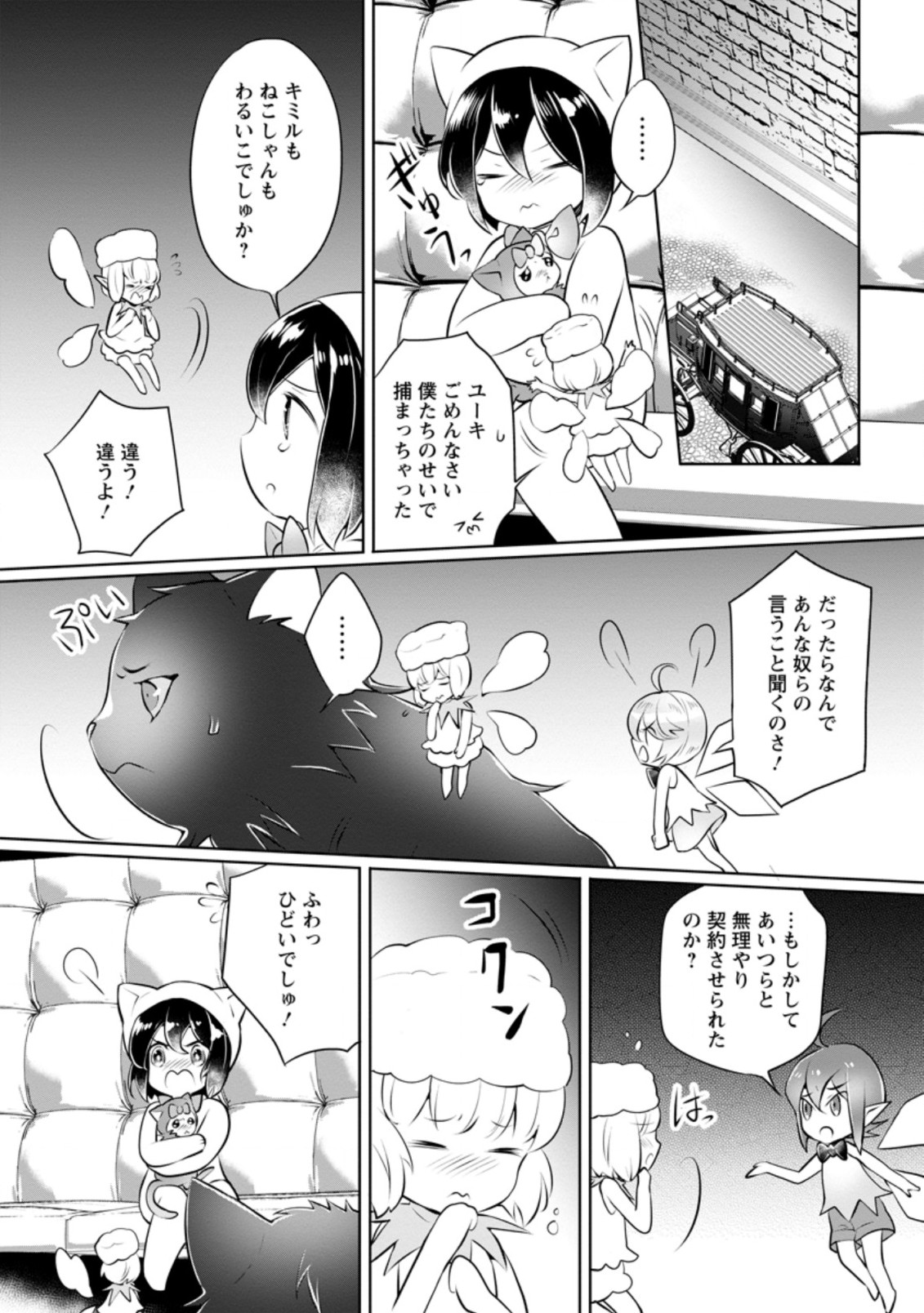 YASASHII KAZOKU TO, TAKUSAN NO MOFUMOFU NI KAKOMARETE. (MANGA) - raw - Chapter 14.1 - https://jpdd.ccdd.to/JPDD/yasashiikazokutotakusannomofumofunikakomaretemanga/182769/hue40qn2mms.jpg