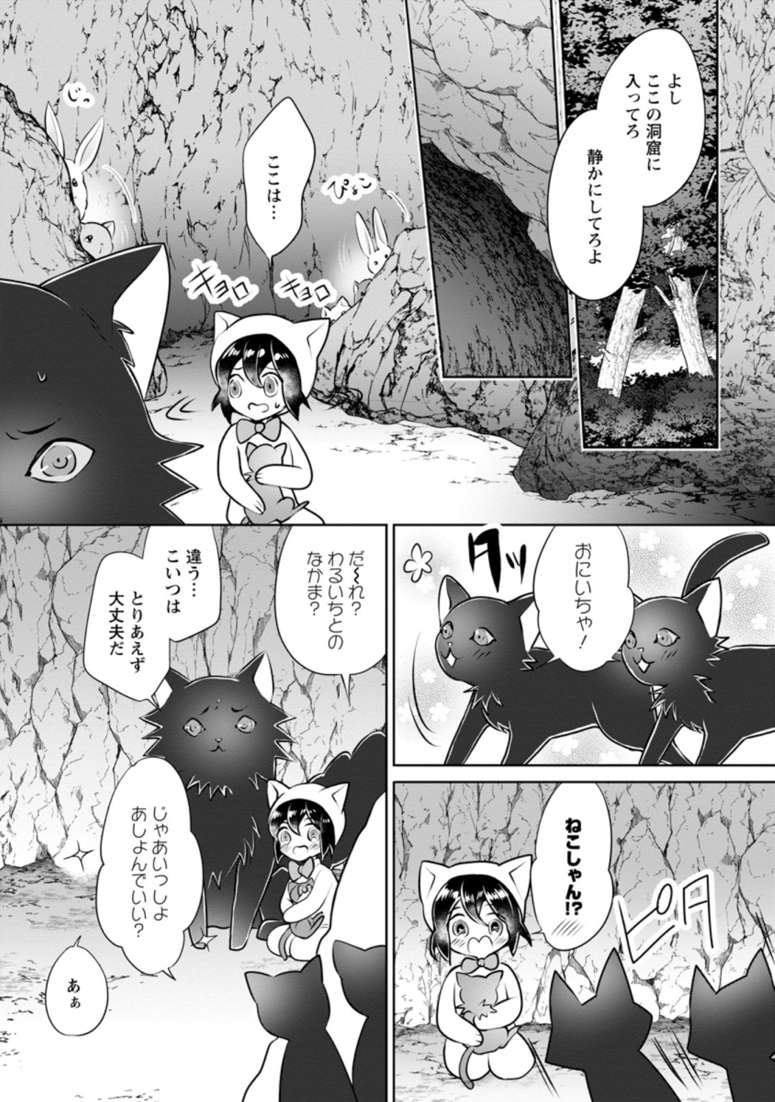 YASASHII KAZOKU TO, TAKUSAN NO MOFUMOFU NI KAKOMARETE. (MANGA) - raw - Chapter 14.1 - https://jpdd.ccdd.to/JPDD/yasashiikazokutotakusannomofumofunikakomaretemanga/182769/ijmwk5ovbgs.jpg