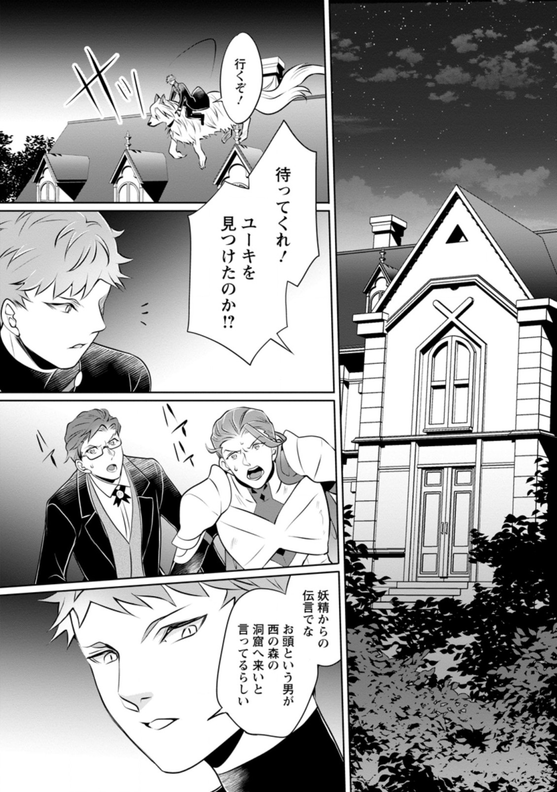 YASASHII KAZOKU TO, TAKUSAN NO MOFUMOFU NI KAKOMARETE. (MANGA) - raw - Chapter 14.1 - https://jpdd.ccdd.to/JPDD/yasashiikazokutotakusannomofumofunikakomaretemanga/182769/mfyffahphkl.jpg