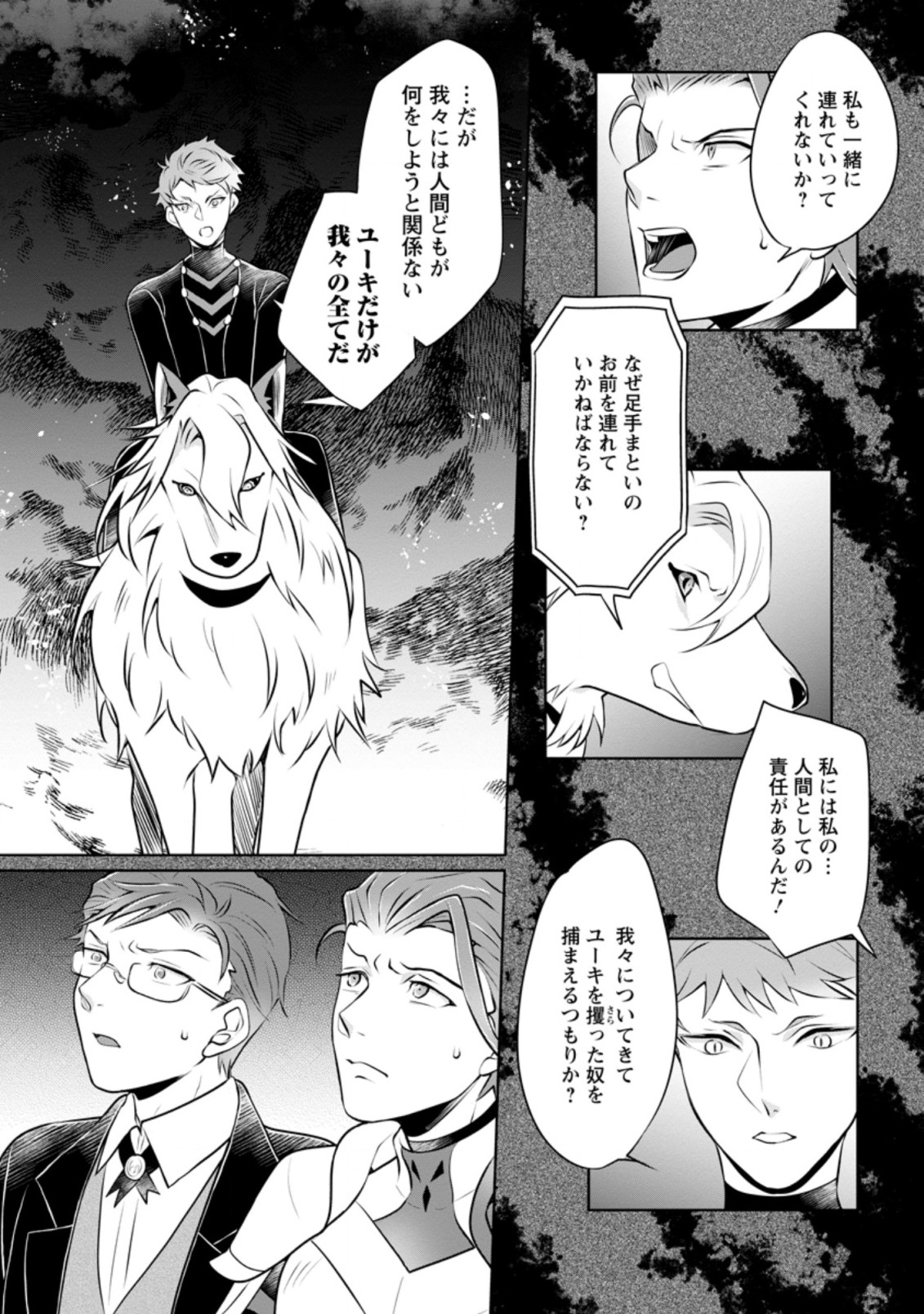 YASASHII KAZOKU TO, TAKUSAN NO MOFUMOFU NI KAKOMARETE. (MANGA) - raw - Chapter 14.1 - https://jpdd.ccdd.to/JPDD/yasashiikazokutotakusannomofumofunikakomaretemanga/182769/tz4hh3n51w4.jpg