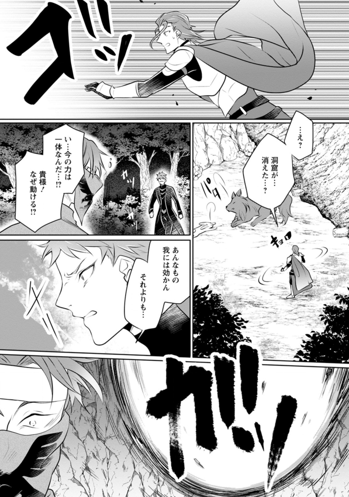 YASASHII KAZOKU TO, TAKUSAN NO MOFUMOFU NI KAKOMARETE. (MANGA) - raw - Chapter 14.2 - https://jpdd.ccdd.to/JPDD/yasashiikazokutotakusannomofumofunikakomaretemanga/183983/4topejygbqy.jpg