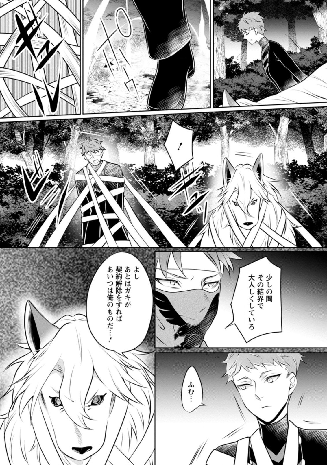 YASASHII KAZOKU TO, TAKUSAN NO MOFUMOFU NI KAKOMARETE. (MANGA) - raw - Chapter 14.2 - https://jpdd.ccdd.to/JPDD/yasashiikazokutotakusannomofumofunikakomaretemanga/183983/e2ztqrwluhn.jpg