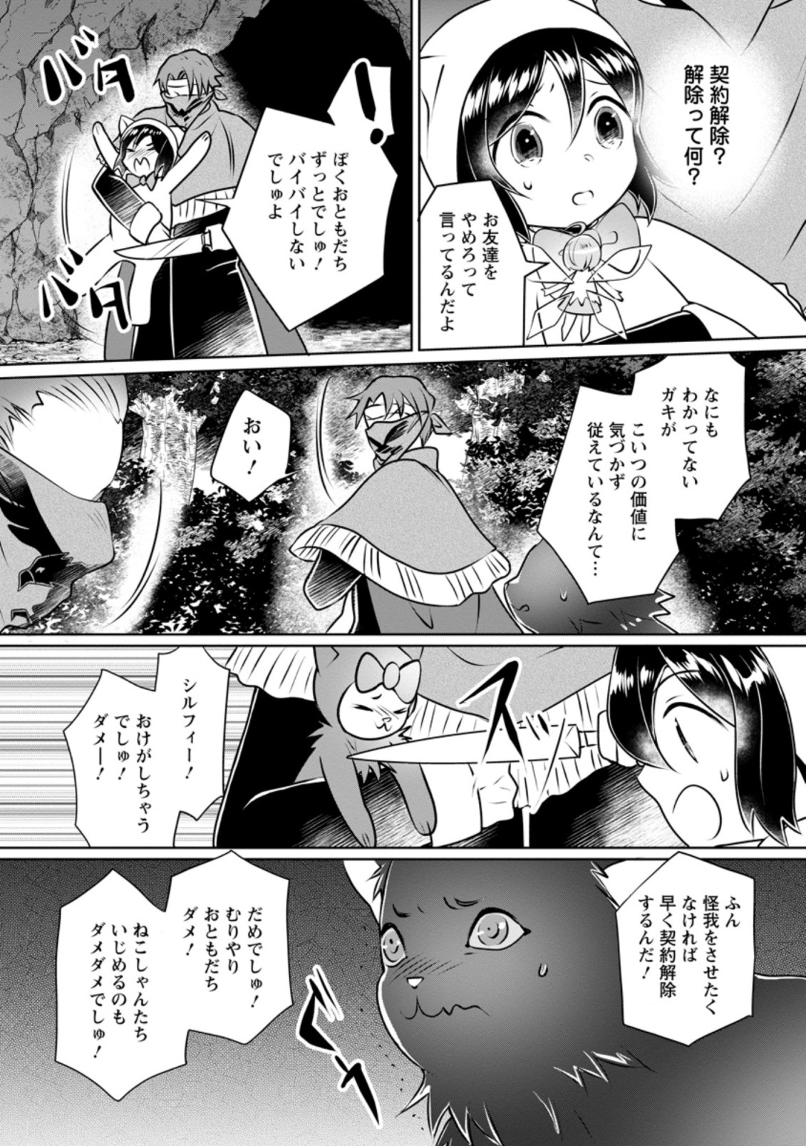 YASASHII KAZOKU TO, TAKUSAN NO MOFUMOFU NI KAKOMARETE. (MANGA) - raw - Chapter 14.2 - https://jpdd.ccdd.to/JPDD/yasashiikazokutotakusannomofumofunikakomaretemanga/183983/gerinu5vpuu.jpg