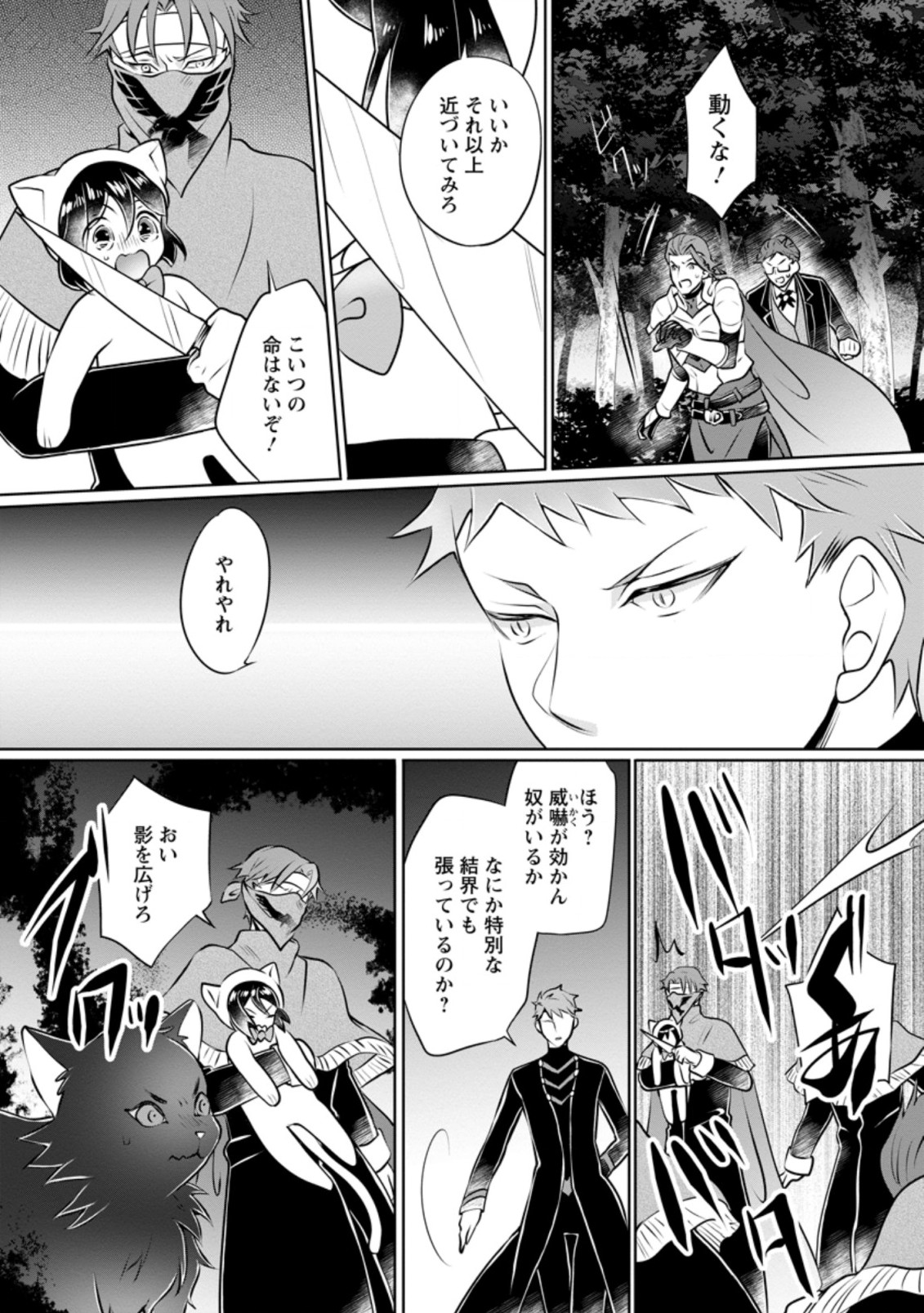 YASASHII KAZOKU TO, TAKUSAN NO MOFUMOFU NI KAKOMARETE. (MANGA) - raw - Chapter 14.2 - https://jpdd.ccdd.to/JPDD/yasashiikazokutotakusannomofumofunikakomaretemanga/183983/iayono1ic3i.jpg