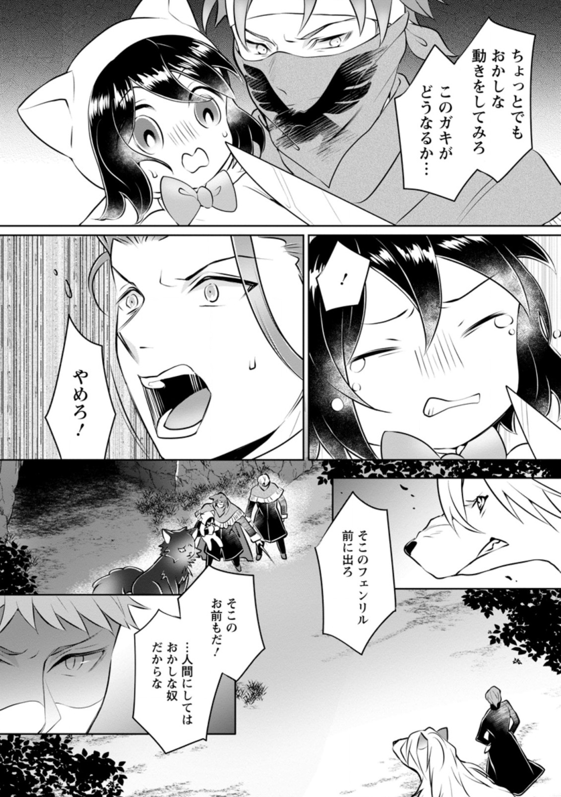 YASASHII KAZOKU TO, TAKUSAN NO MOFUMOFU NI KAKOMARETE. (MANGA) - raw - Chapter 14.2 - https://jpdd.ccdd.to/JPDD/yasashiikazokutotakusannomofumofunikakomaretemanga/183983/ikjoy3d0nve.jpg