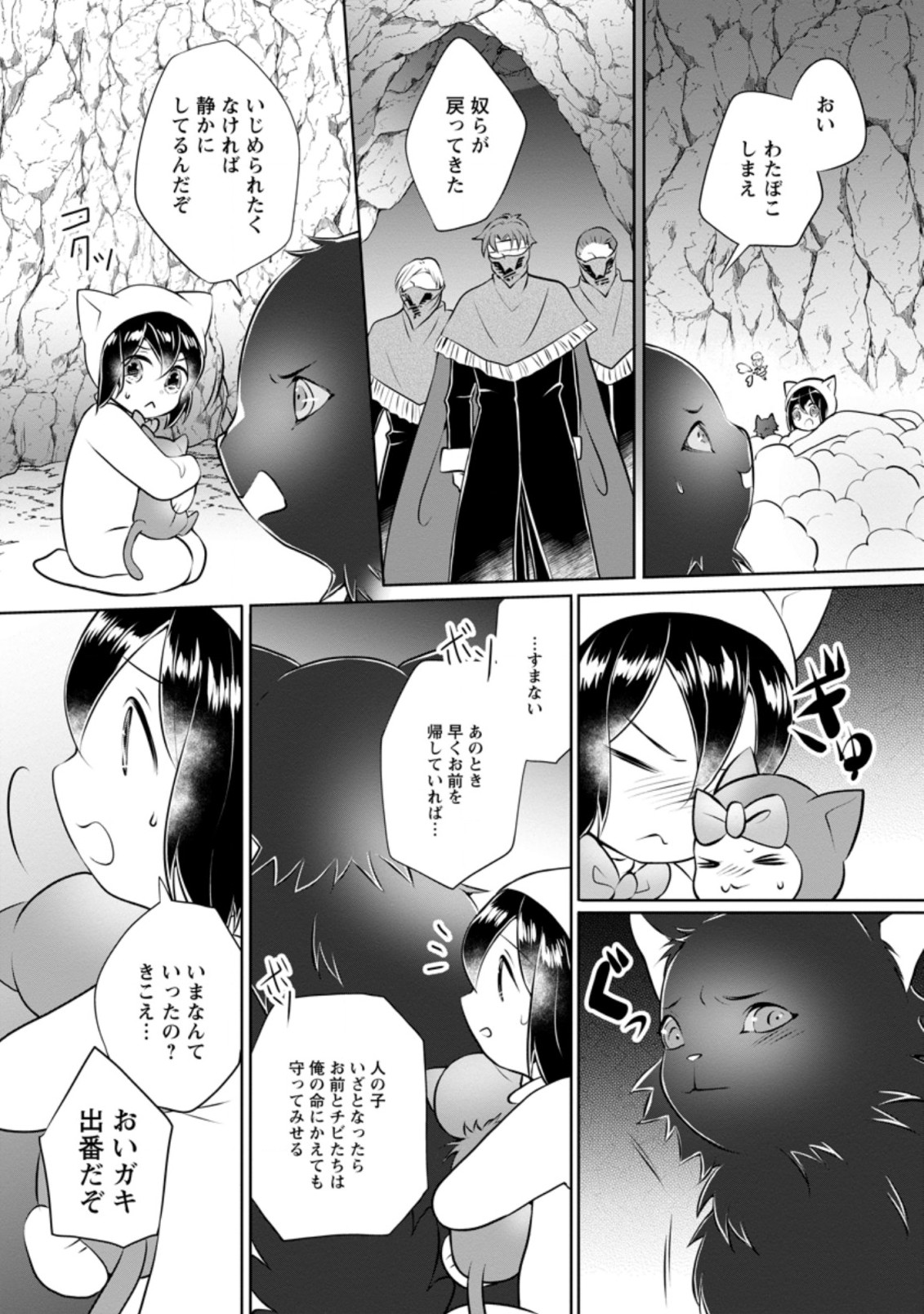 YASASHII KAZOKU TO, TAKUSAN NO MOFUMOFU NI KAKOMARETE. (MANGA) - raw - Chapter 14.2 - https://jpdd.ccdd.to/JPDD/yasashiikazokutotakusannomofumofunikakomaretemanga/183983/o0vcyhatzp4.jpg