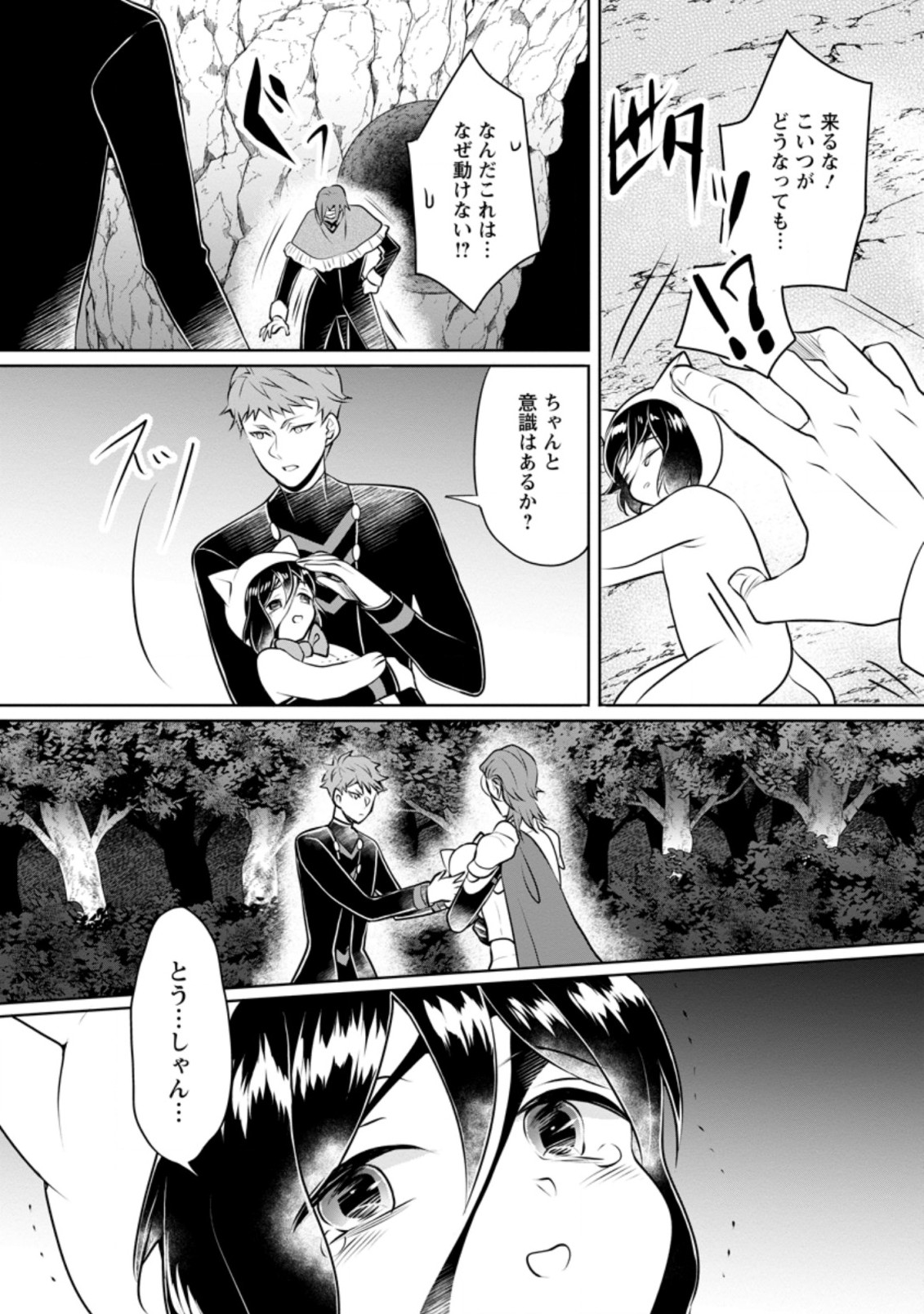 YASASHII KAZOKU TO, TAKUSAN NO MOFUMOFU NI KAKOMARETE. (MANGA) - raw - Chapter 14.2 - https://jpdd.ccdd.to/JPDD/yasashiikazokutotakusannomofumofunikakomaretemanga/183983/ocitdwybyt1.jpg