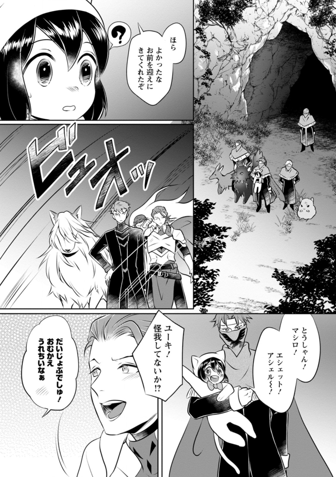 YASASHII KAZOKU TO, TAKUSAN NO MOFUMOFU NI KAKOMARETE. (MANGA) - raw - Chapter 14.2 - https://jpdd.ccdd.to/JPDD/yasashiikazokutotakusannomofumofunikakomaretemanga/183983/ueztvh4vwix.jpg