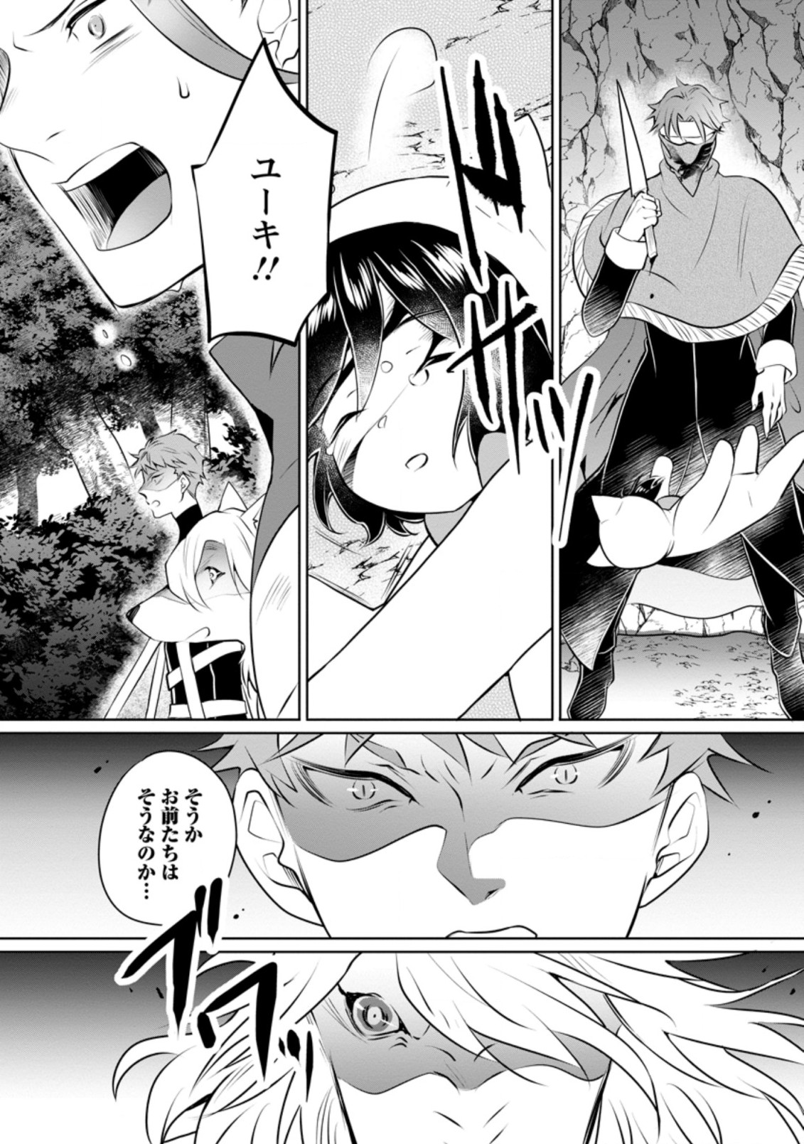 YASASHII KAZOKU TO, TAKUSAN NO MOFUMOFU NI KAKOMARETE. (MANGA) - raw - Chapter 14.2 - https://jpdd.ccdd.to/JPDD/yasashiikazokutotakusannomofumofunikakomaretemanga/183983/zh25bpyh3pu.jpg