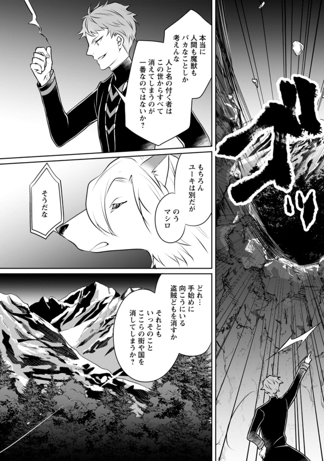 YASASHII KAZOKU TO, TAKUSAN NO MOFUMOFU NI KAKOMARETE. (MANGA) - raw - Chapter 14.3 - https://jpdd.ccdd.to/JPDD/yasashiikazokutotakusannomofumofunikakomaretemanga/185098/f10l4dgscgy.jpg