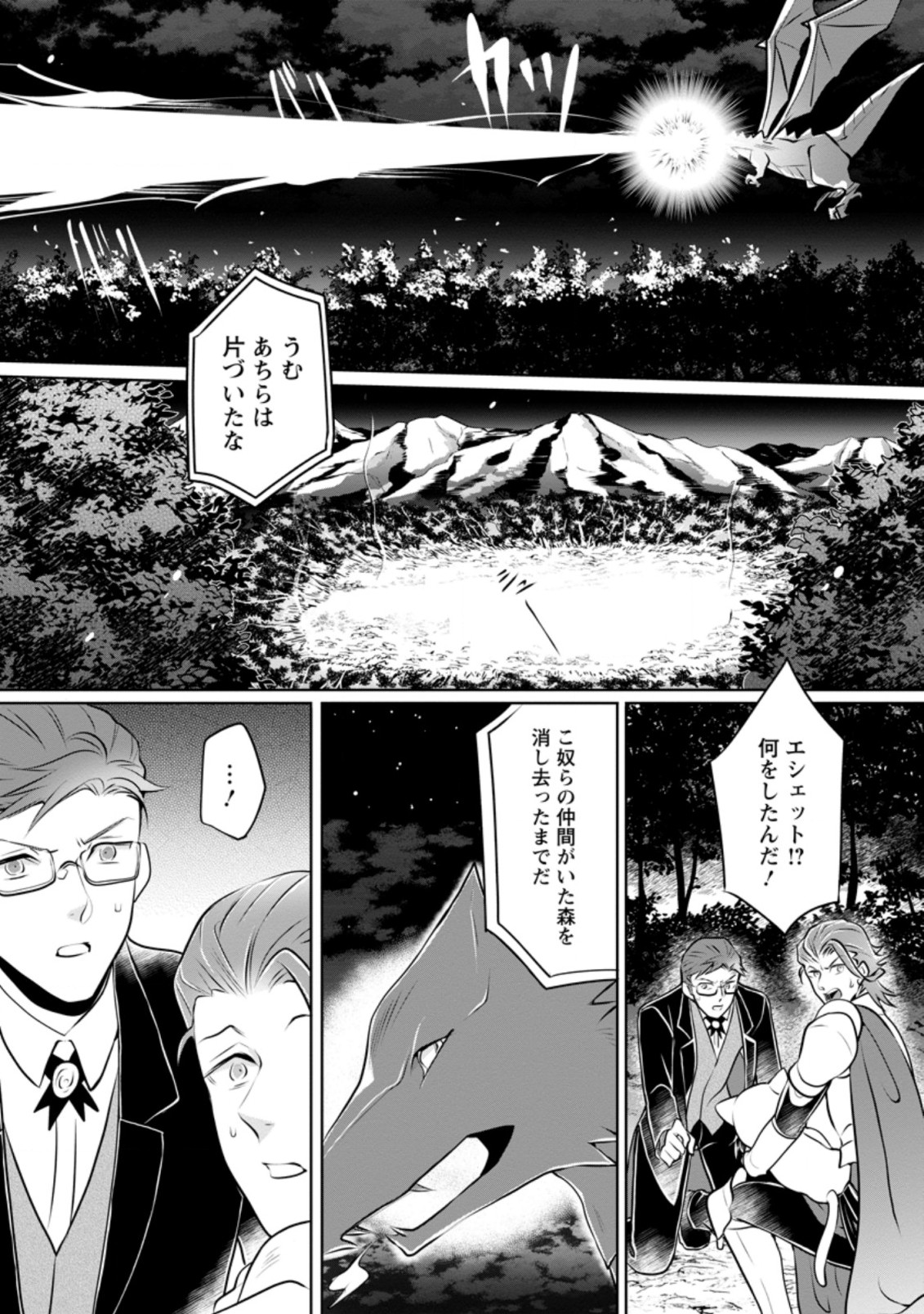 YASASHII KAZOKU TO, TAKUSAN NO MOFUMOFU NI KAKOMARETE. (MANGA) - raw - Chapter 14.3 - https://jpdd.ccdd.to/JPDD/yasashiikazokutotakusannomofumofunikakomaretemanga/185098/js1u4tni1h3.jpg