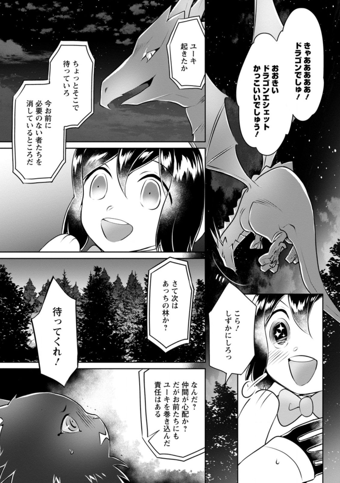 YASASHII KAZOKU TO, TAKUSAN NO MOFUMOFU NI KAKOMARETE. (MANGA) - raw - Chapter 14.3 - https://jpdd.ccdd.to/JPDD/yasashiikazokutotakusannomofumofunikakomaretemanga/185098/xigndhp3atv.jpg