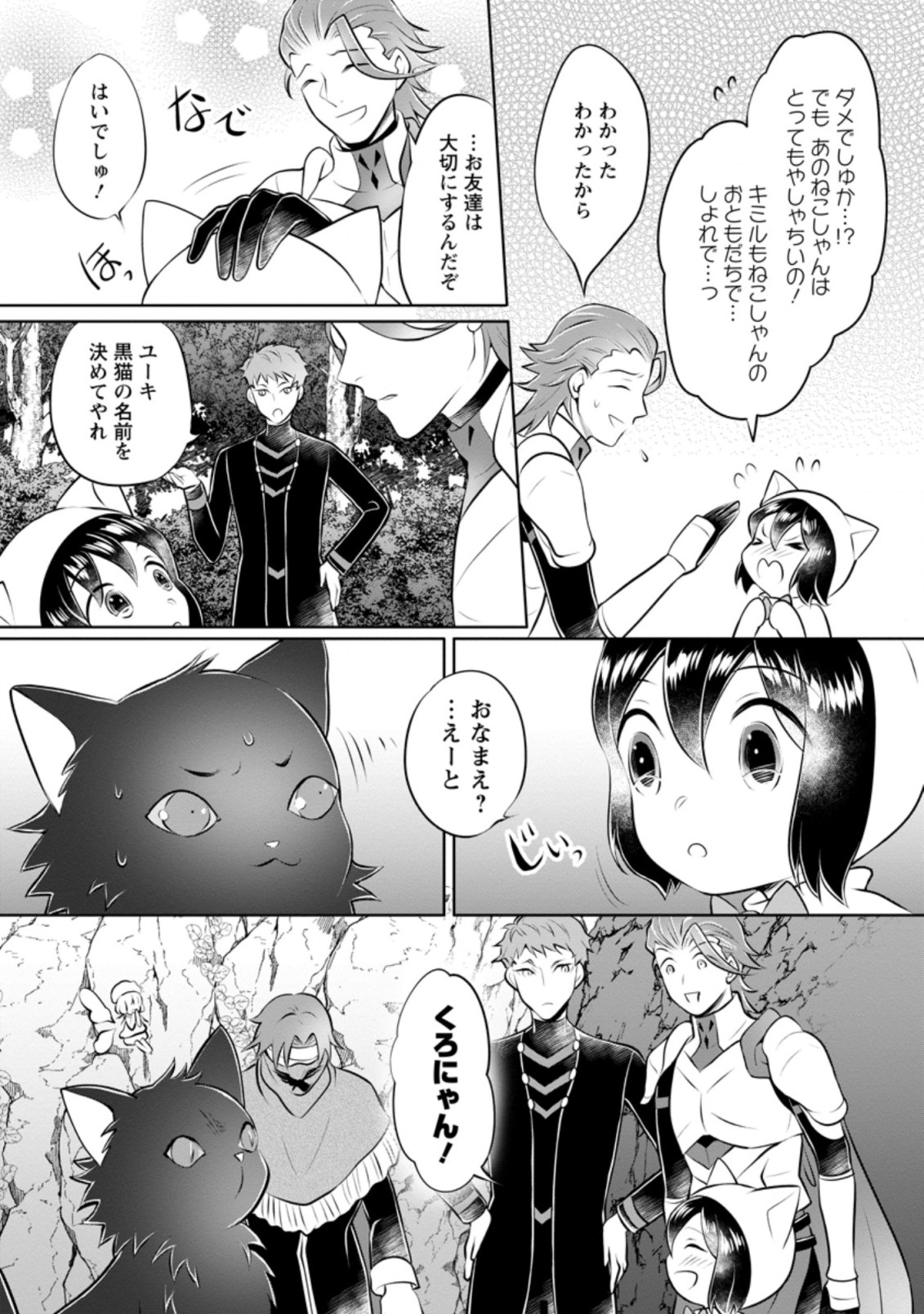 YASASHII KAZOKU TO, TAKUSAN NO MOFUMOFU NI KAKOMARETE. (MANGA) - raw - Chapter 15.1 - https://jpdd.ccdd.to/JPDD/yasashiikazokutotakusannomofumofunikakomaretemanga/186168/eyhpqxem525.jpg