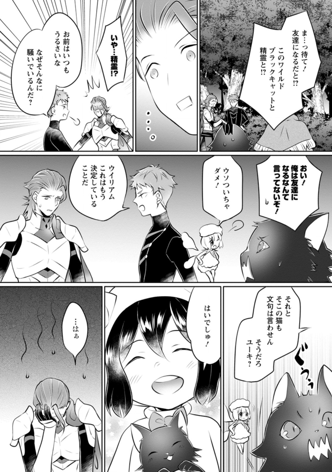 YASASHII KAZOKU TO, TAKUSAN NO MOFUMOFU NI KAKOMARETE. (MANGA) - raw - Chapter 15.1 - https://jpdd.ccdd.to/JPDD/yasashiikazokutotakusannomofumofunikakomaretemanga/186168/fhfgurx2abt.jpg