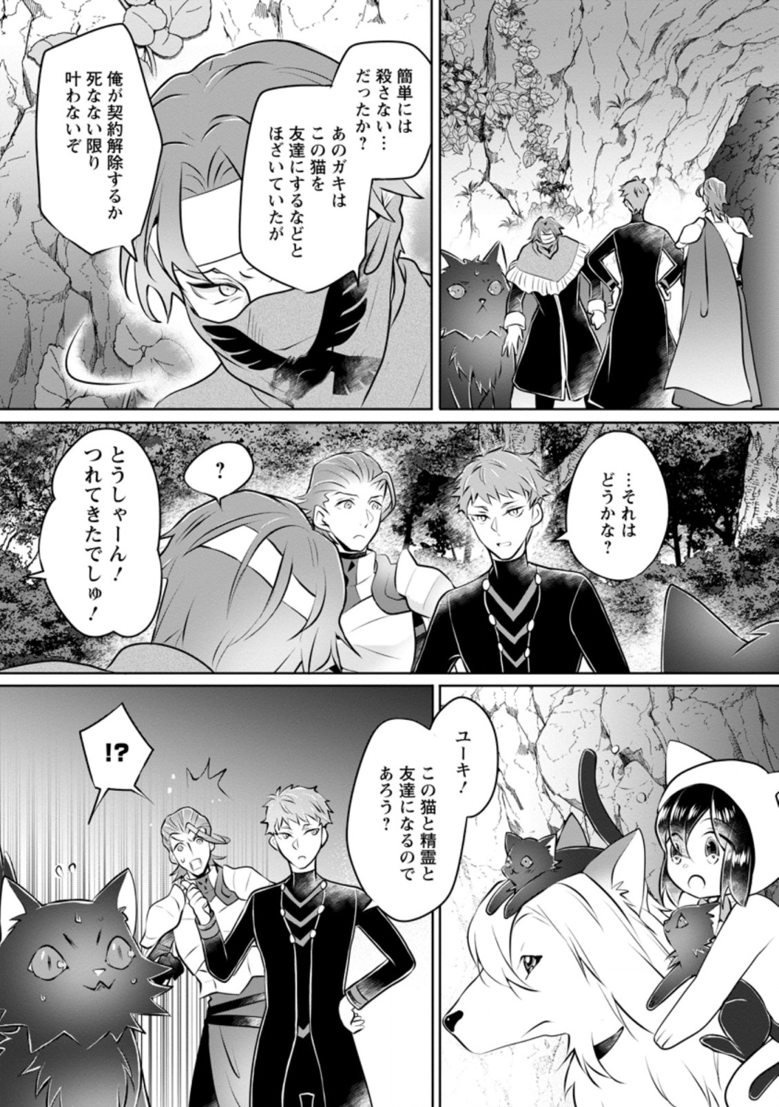 YASASHII KAZOKU TO, TAKUSAN NO MOFUMOFU NI KAKOMARETE. (MANGA) - raw - Chapter 15.1 - https://jpdd.ccdd.to/JPDD/yasashiikazokutotakusannomofumofunikakomaretemanga/186168/jiqd32wozta.jpg
