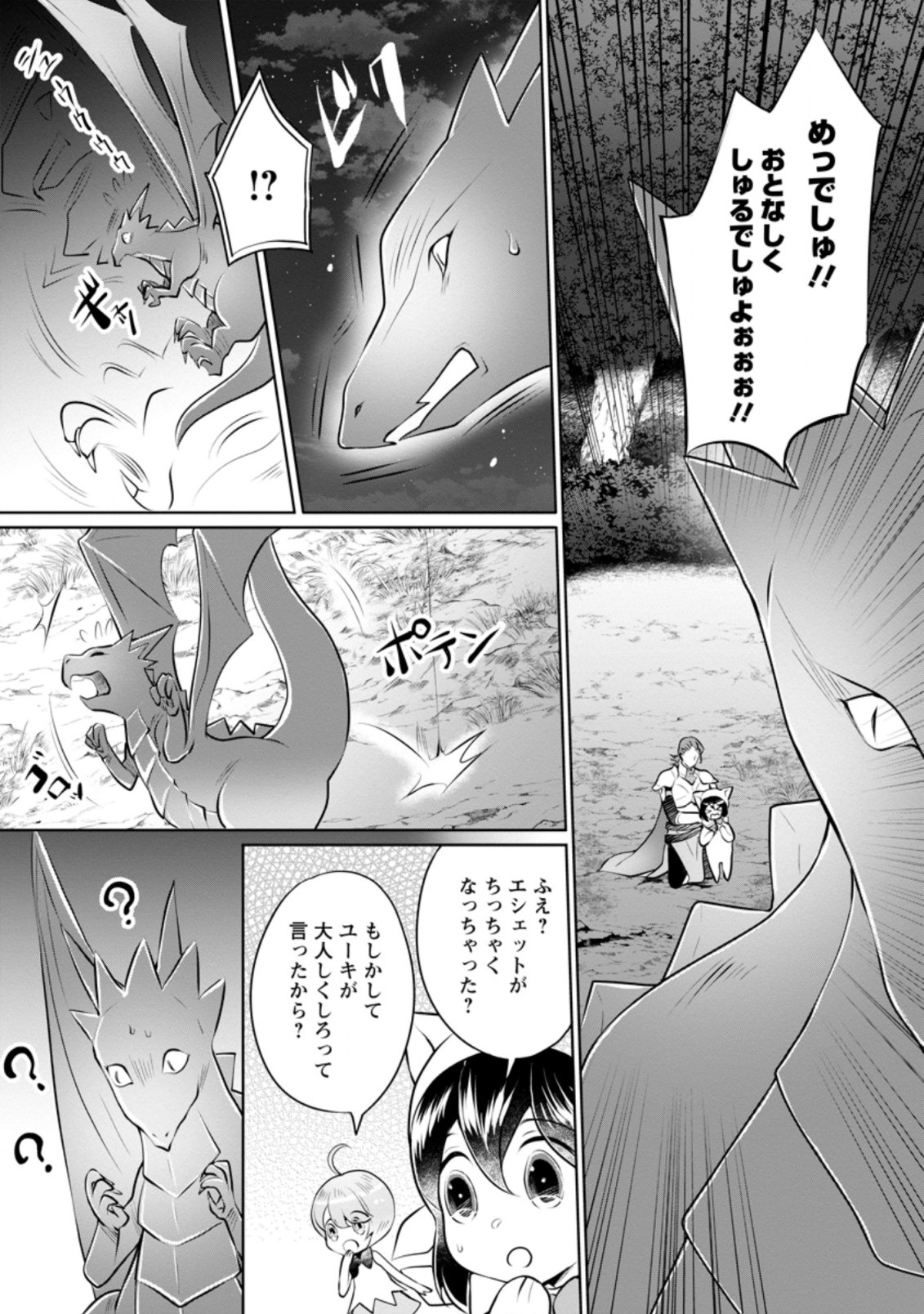 YASASHII KAZOKU TO, TAKUSAN NO MOFUMOFU NI KAKOMARETE. (MANGA) - raw - Chapter 15.1 - https://jpdd.ccdd.to/JPDD/yasashiikazokutotakusannomofumofunikakomaretemanga/186168/ks0cx52okes.jpg