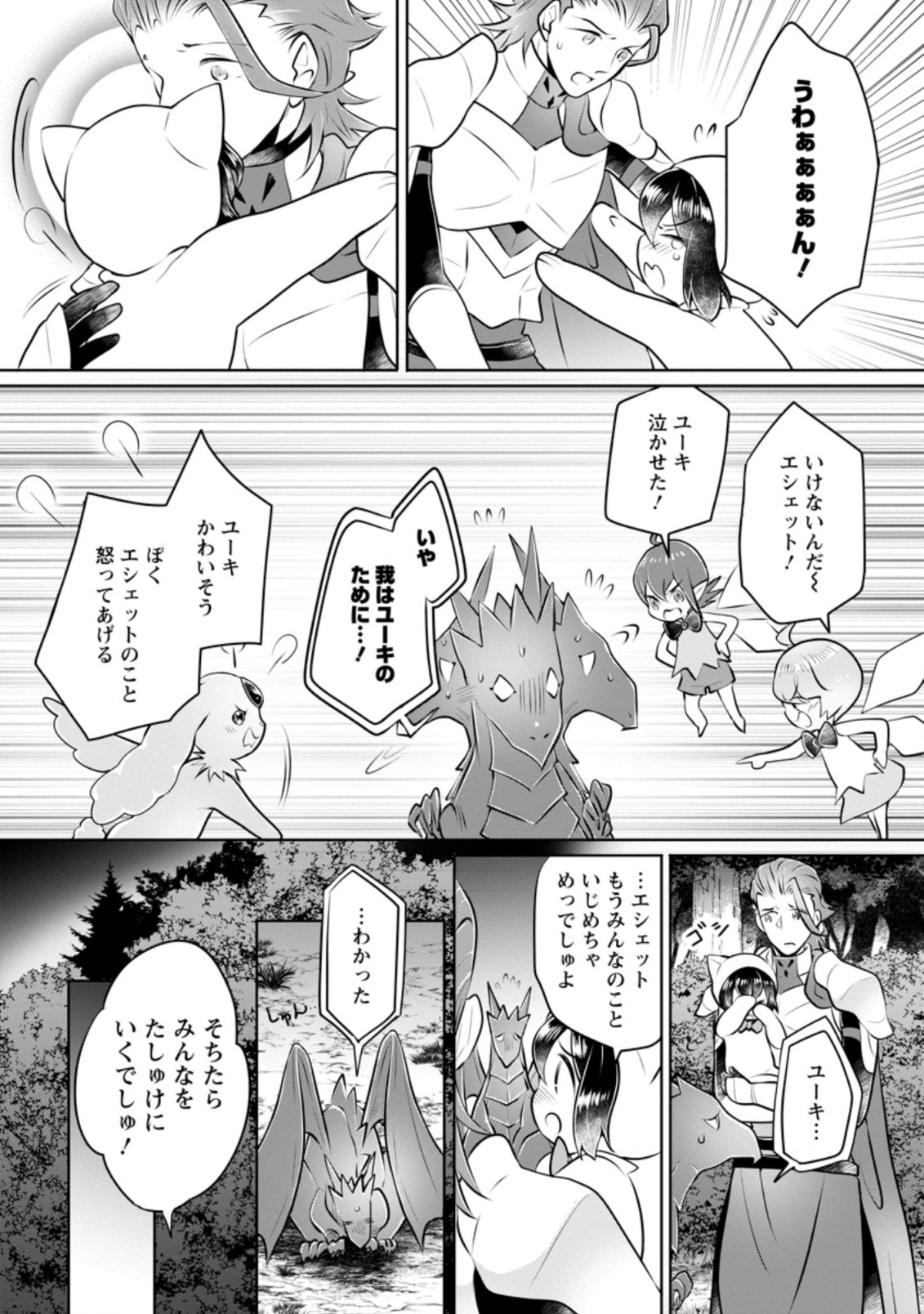 YASASHII KAZOKU TO, TAKUSAN NO MOFUMOFU NI KAKOMARETE. (MANGA) - raw - Chapter 15.1 - https://jpdd.ccdd.to/JPDD/yasashiikazokutotakusannomofumofunikakomaretemanga/186168/nloachabczp.jpg