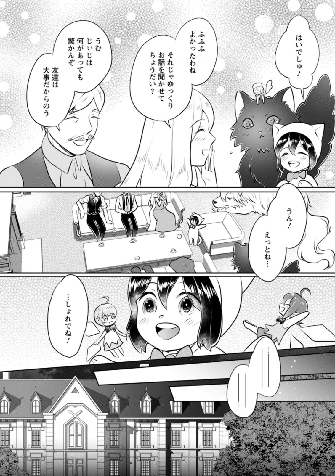 YASASHII KAZOKU TO, TAKUSAN NO MOFUMOFU NI KAKOMARETE. (MANGA) - raw - Chapter 15.3 - https://jpdd.ccdd.to/JPDD/yasashiikazokutotakusannomofumofunikakomaretemanga/188367/1m5l41r1xwi.jpg