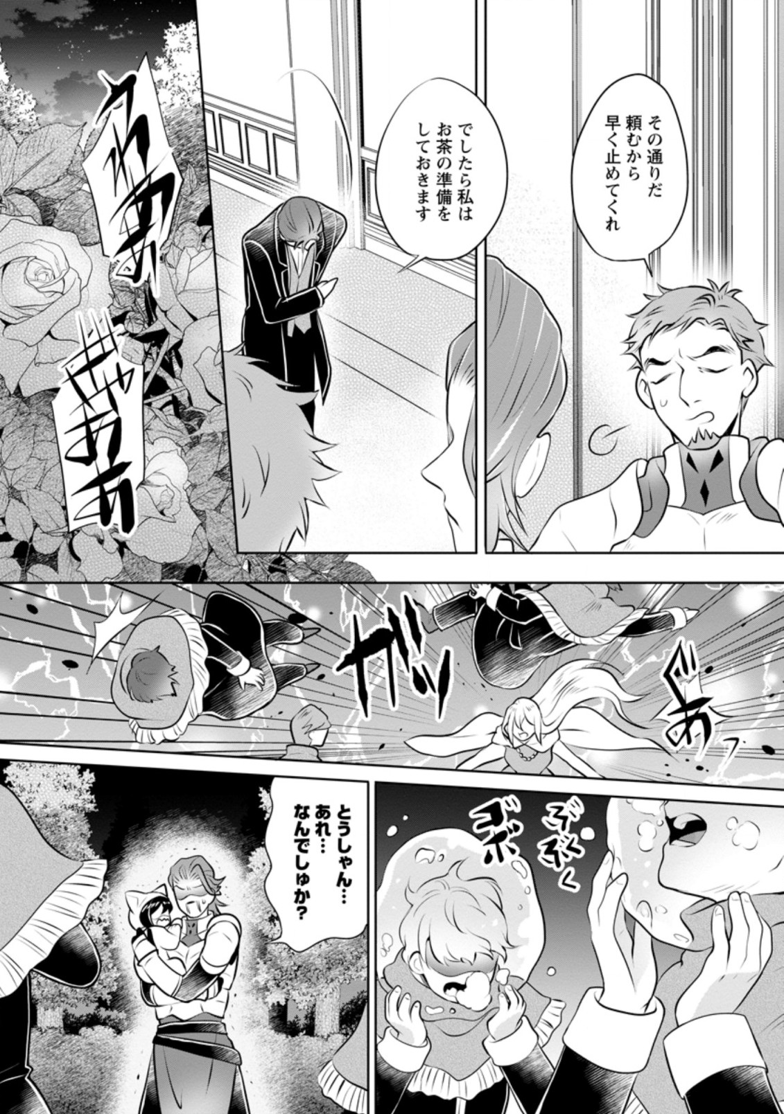 YASASHII KAZOKU TO, TAKUSAN NO MOFUMOFU NI KAKOMARETE. (MANGA) - raw - Chapter 15.3 - https://jpdd.ccdd.to/JPDD/yasashiikazokutotakusannomofumofunikakomaretemanga/188367/1uumcaixajj.jpg