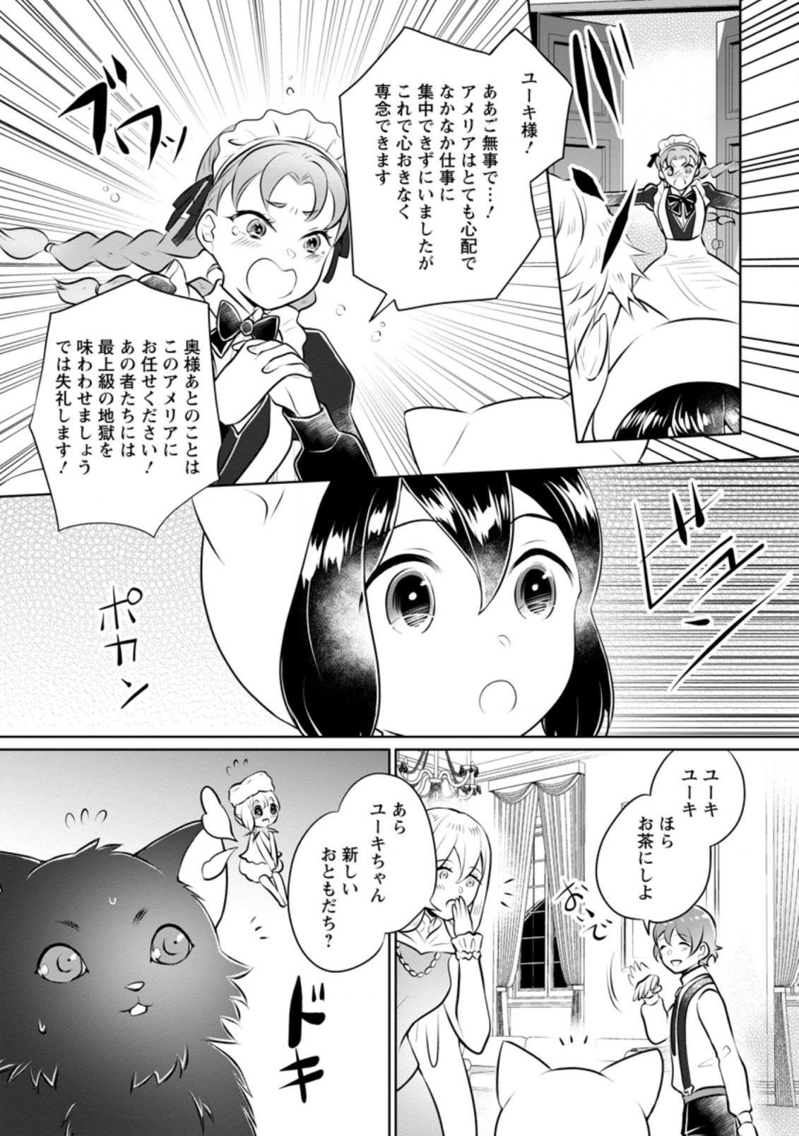 YASASHII KAZOKU TO, TAKUSAN NO MOFUMOFU NI KAKOMARETE. (MANGA) - raw - Chapter 15.3 - https://jpdd.ccdd.to/JPDD/yasashiikazokutotakusannomofumofunikakomaretemanga/188367/omemclbtoem.jpg