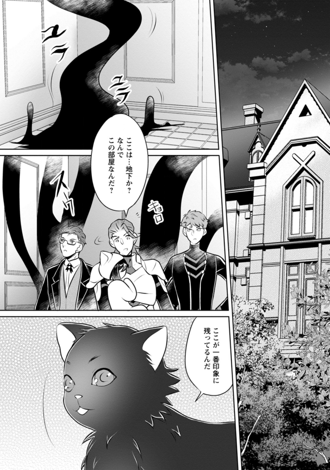 YASASHII KAZOKU TO, TAKUSAN NO MOFUMOFU NI KAKOMARETE. (MANGA) - raw - Chapter 15.3 - https://jpdd.ccdd.to/JPDD/yasashiikazokutotakusannomofumofunikakomaretemanga/188367/xvhby44l0wt.jpg