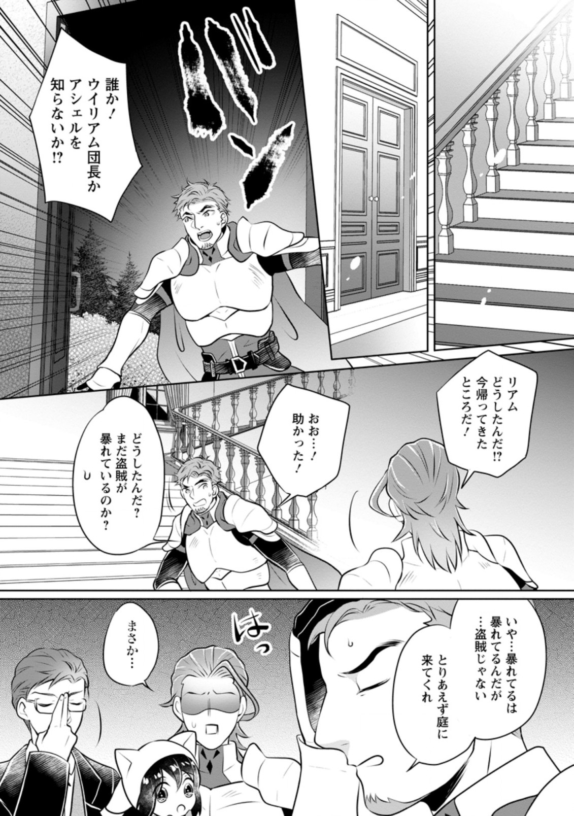 YASASHII KAZOKU TO, TAKUSAN NO MOFUMOFU NI KAKOMARETE. (MANGA) - raw - Chapter 15.3 - https://jpdd.ccdd.to/JPDD/yasashiikazokutotakusannomofumofunikakomaretemanga/188367/ysxpgqtm3tl.jpg