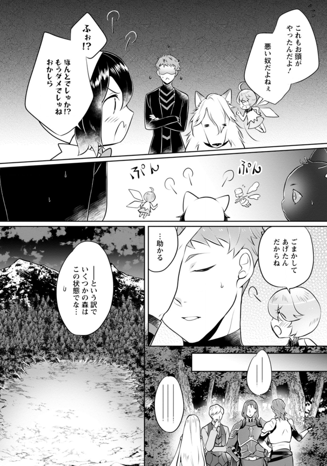 YASASHII KAZOKU TO, TAKUSAN NO MOFUMOFU NI KAKOMARETE. (MANGA) - raw - Chapter 16.1 - https://jpdd.ccdd.to/JPDD/yasashiikazokutotakusannomofumofunikakomaretemanga/189532/4y3qfu4mjhb.jpg