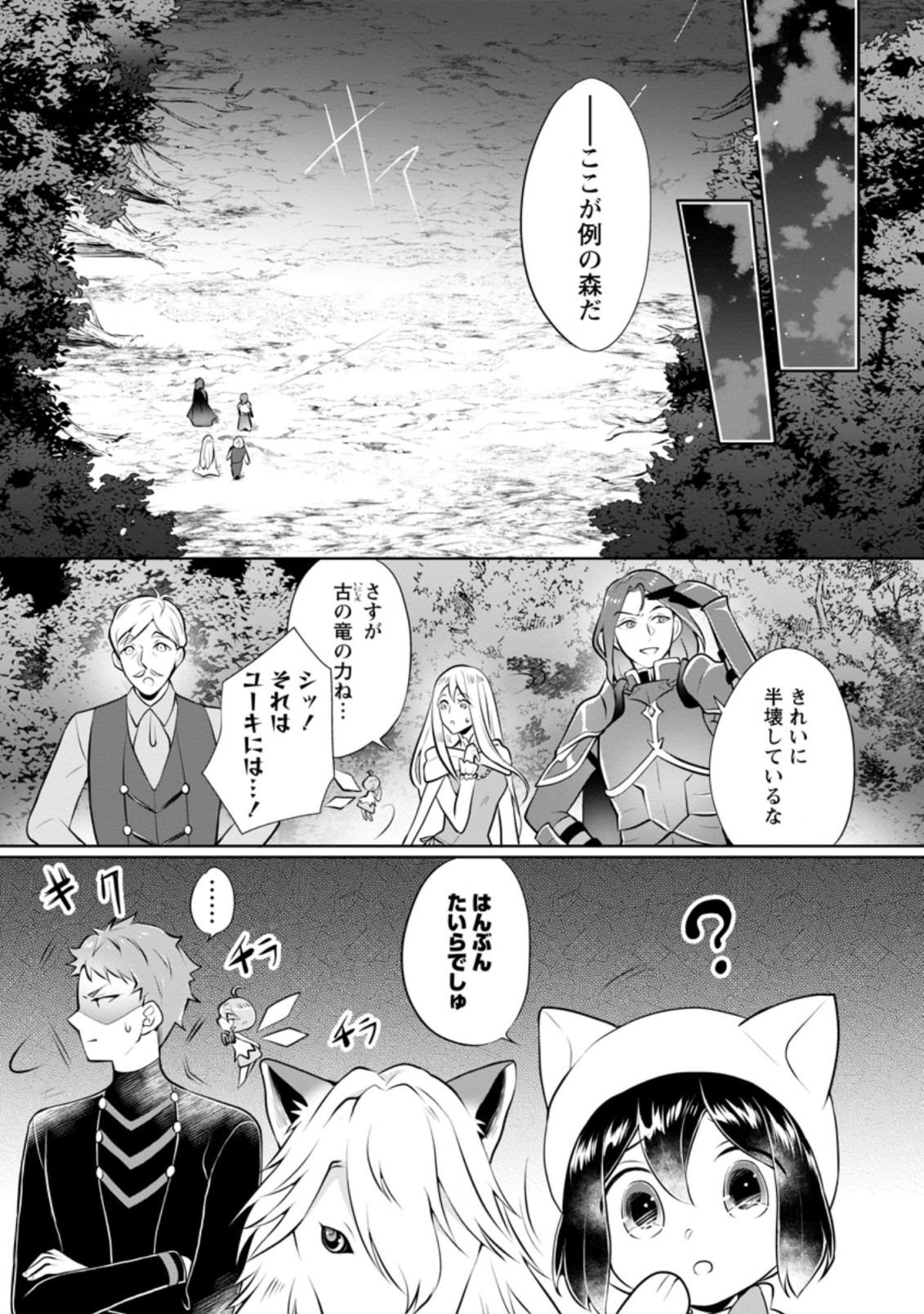 YASASHII KAZOKU TO, TAKUSAN NO MOFUMOFU NI KAKOMARETE. (MANGA) - raw - Chapter 16.1 - https://jpdd.ccdd.to/JPDD/yasashiikazokutotakusannomofumofunikakomaretemanga/189532/ftnjaxv3oft.jpg