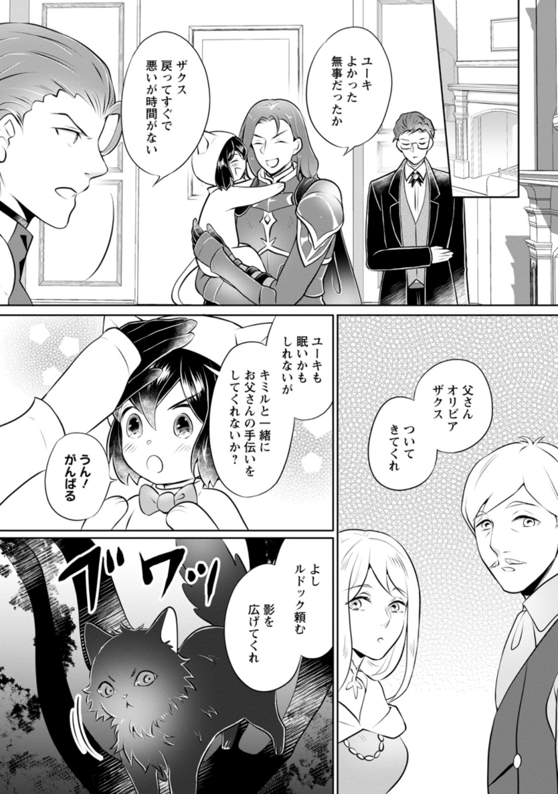 YASASHII KAZOKU TO, TAKUSAN NO MOFUMOFU NI KAKOMARETE. (MANGA) - raw - Chapter 16.1 - https://jpdd.ccdd.to/JPDD/yasashiikazokutotakusannomofumofunikakomaretemanga/189532/w0op0ferxan.jpg