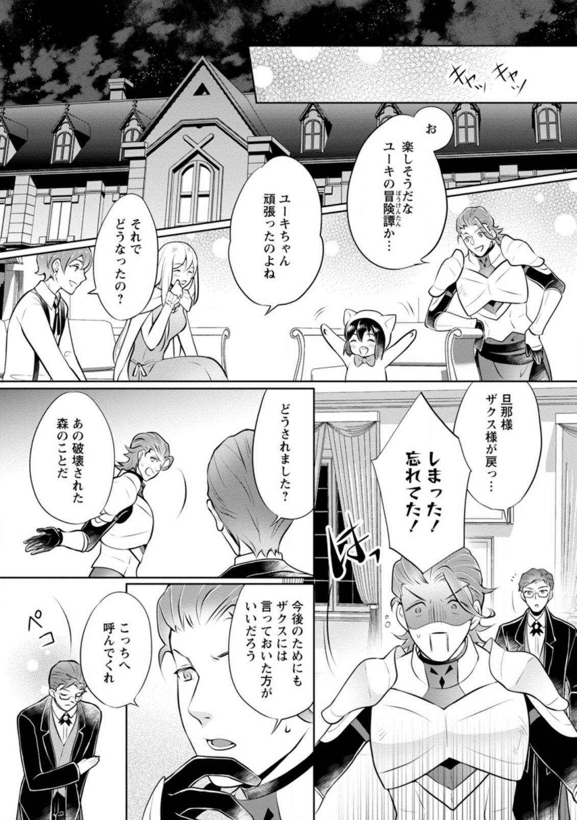 YASASHII KAZOKU TO, TAKUSAN NO MOFUMOFU NI KAKOMARETE. (MANGA) - raw - Chapter 16.1 - https://jpdd.ccdd.to/JPDD/yasashiikazokutotakusannomofumofunikakomaretemanga/189532/yqn5zkboib3.jpg