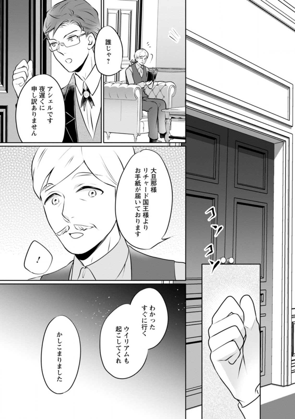 YASASHII KAZOKU TO, TAKUSAN NO MOFUMOFU NI KAKOMARETE. (MANGA) - raw - Chapter 16.2 - https://jpdd.ccdd.to/JPDD/yasashiikazokutotakusannomofumofunikakomaretemanga/190754/lsezigpbmc2.jpg