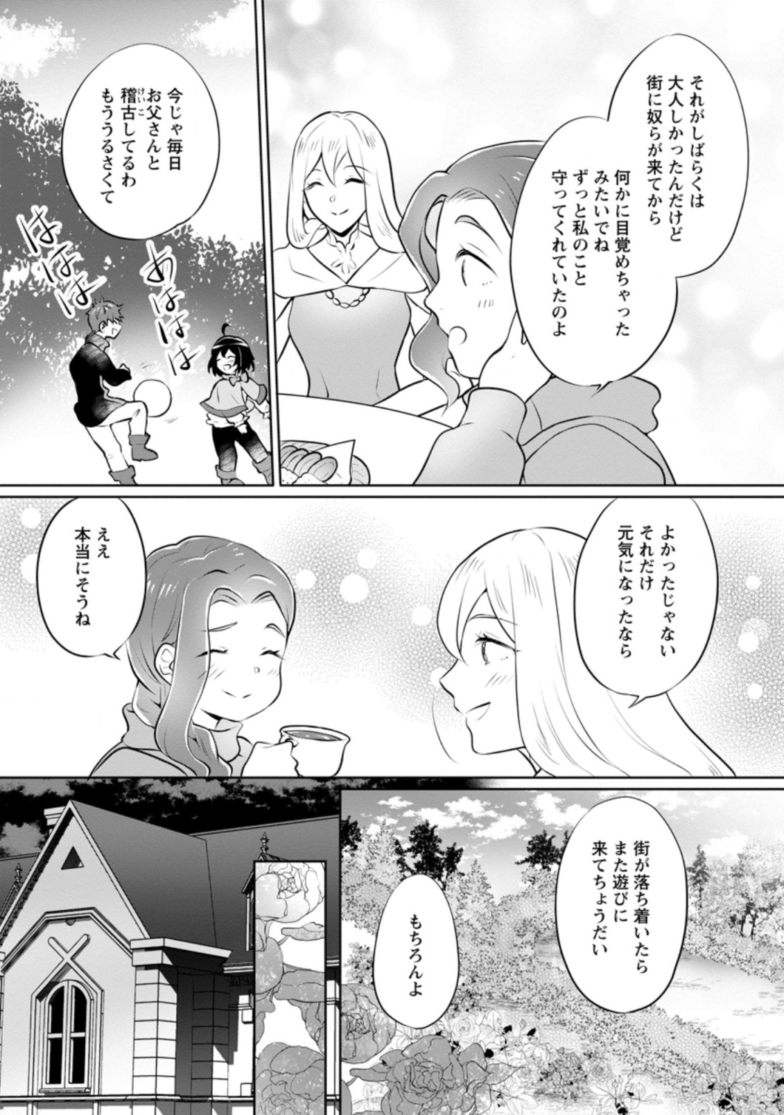 YASASHII KAZOKU TO, TAKUSAN NO MOFUMOFU NI KAKOMARETE. (MANGA) - raw - Chapter 16.2 - https://jpdd.ccdd.to/JPDD/yasashiikazokutotakusannomofumofunikakomaretemanga/190754/qzvqkhys4x4.jpg