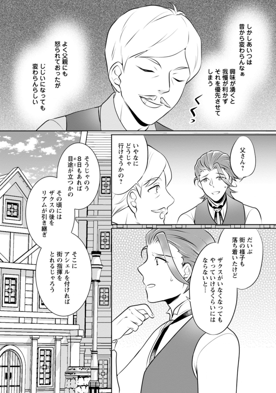 YASASHII KAZOKU TO, TAKUSAN NO MOFUMOFU NI KAKOMARETE. (MANGA) - raw - Chapter 16.3 - https://jpdd.ccdd.to/JPDD/yasashiikazokutotakusannomofumofunikakomaretemanga/191917/3mryllvndil.jpg